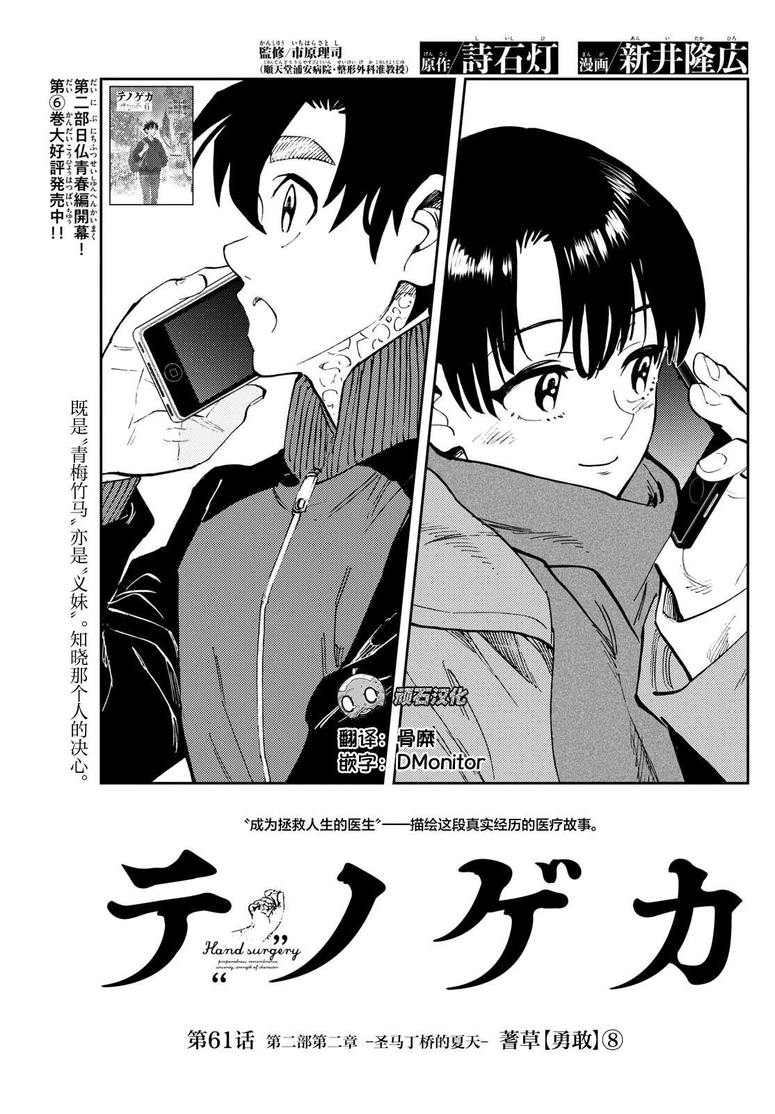 第61话0
