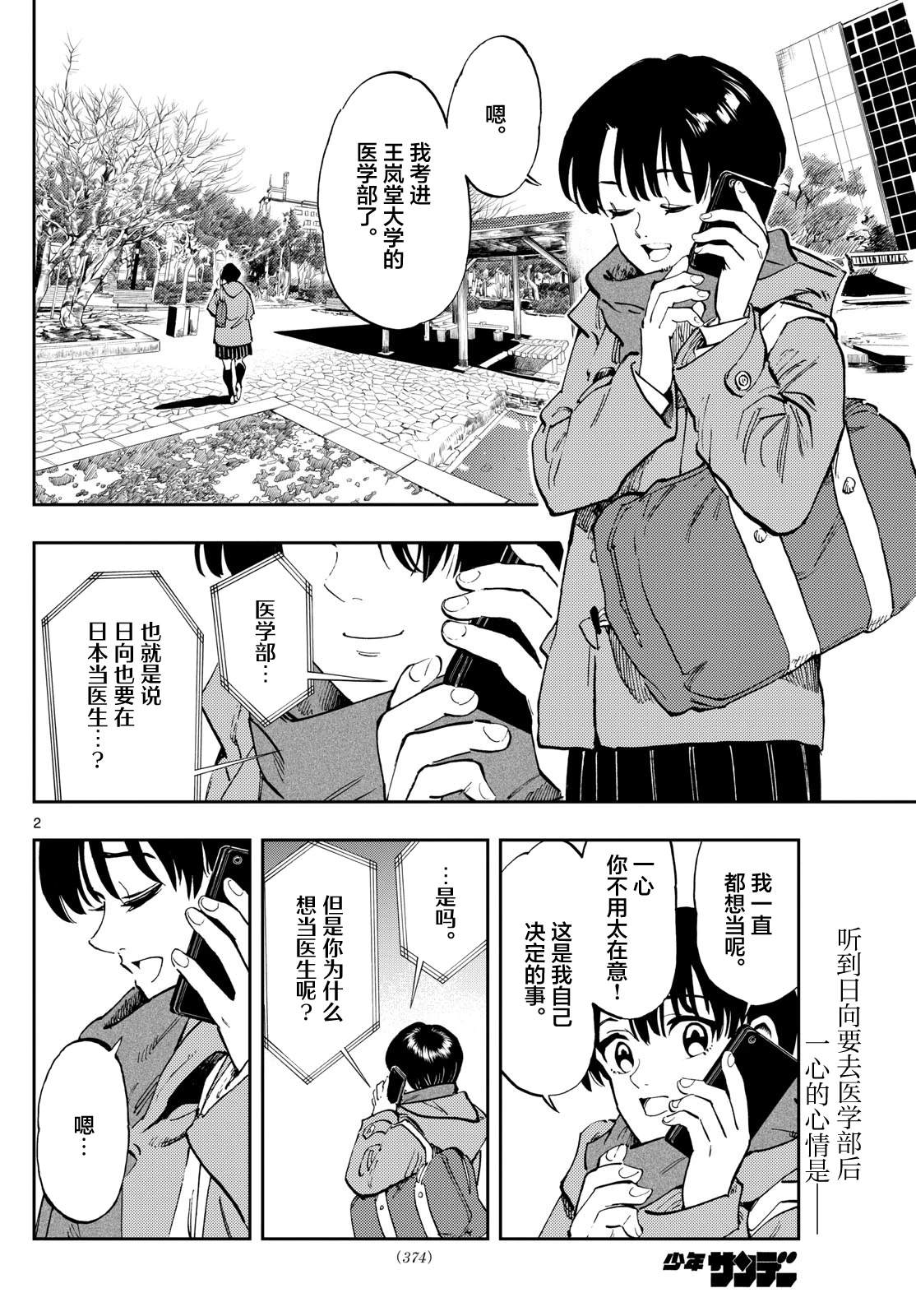 第61话1