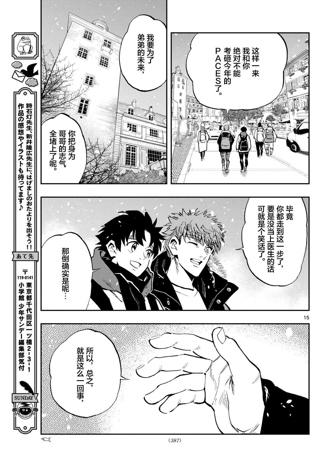 第61话14