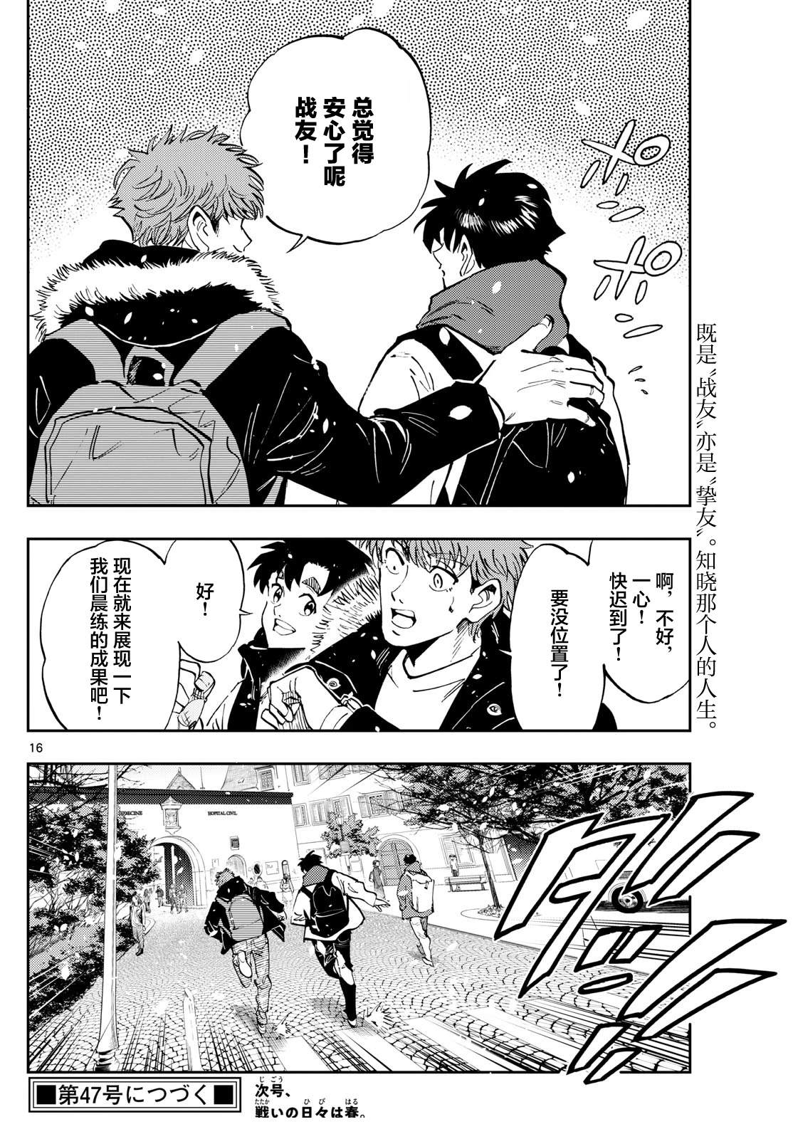 第61话15