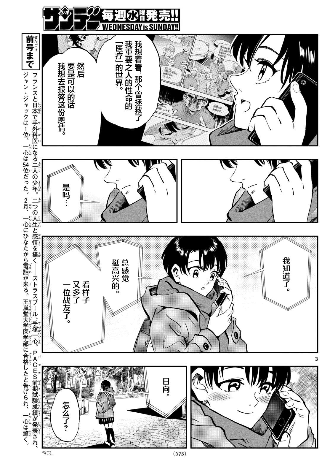 第61话2