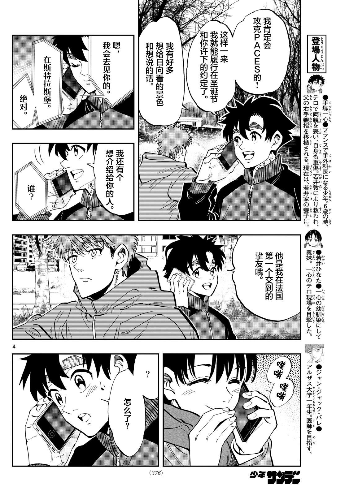 第61话3