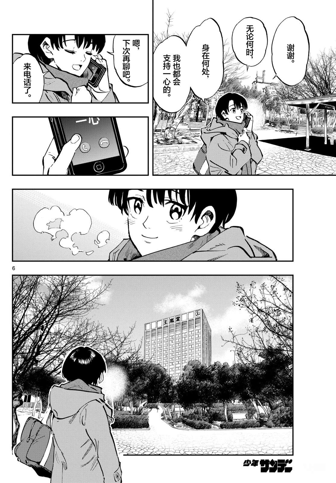 第61话5