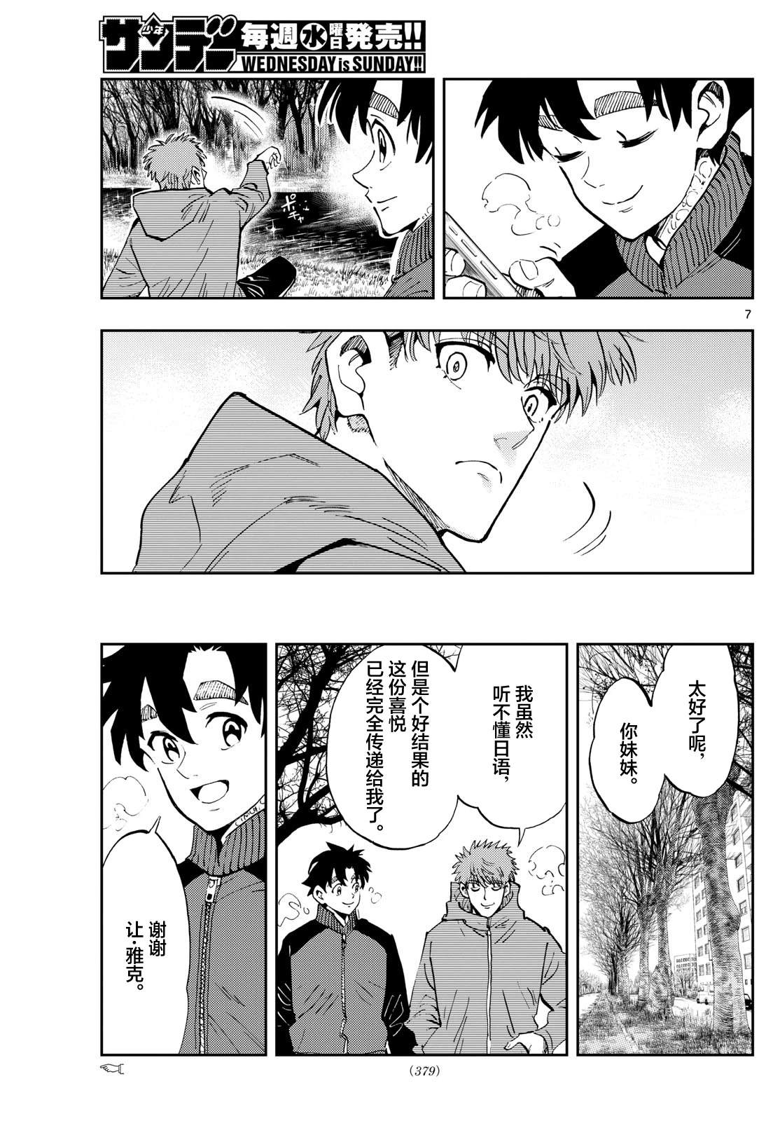 第61话6