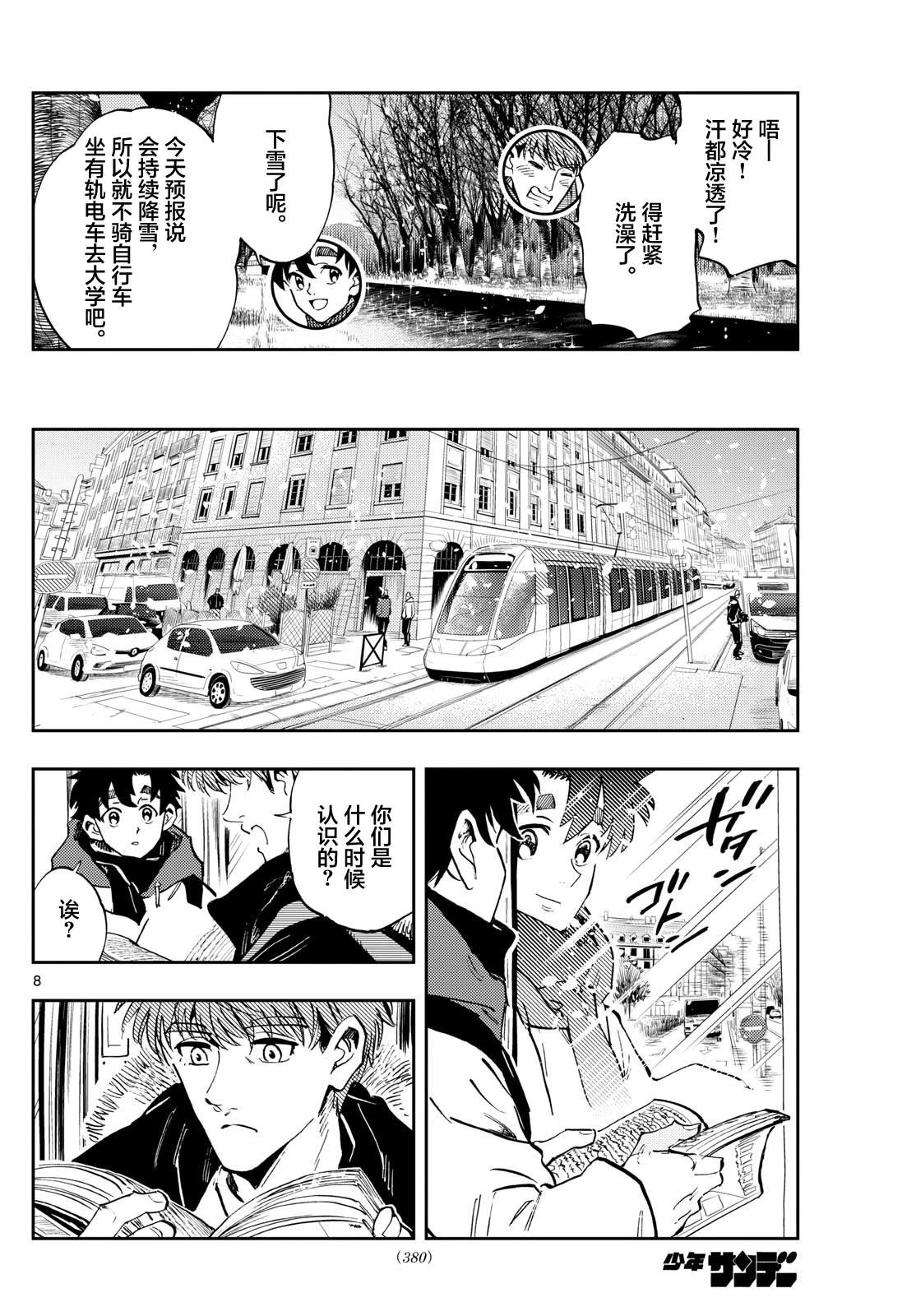 第61话7