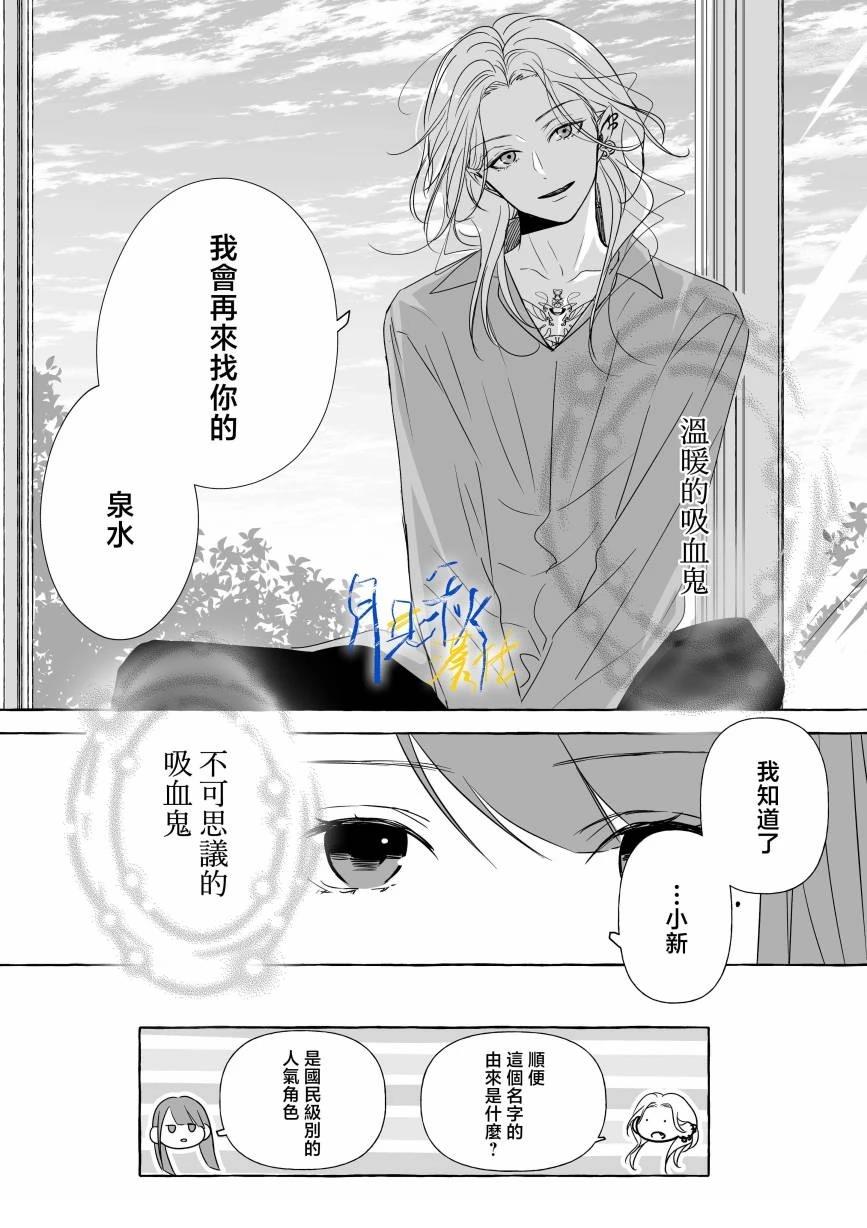 第2话7