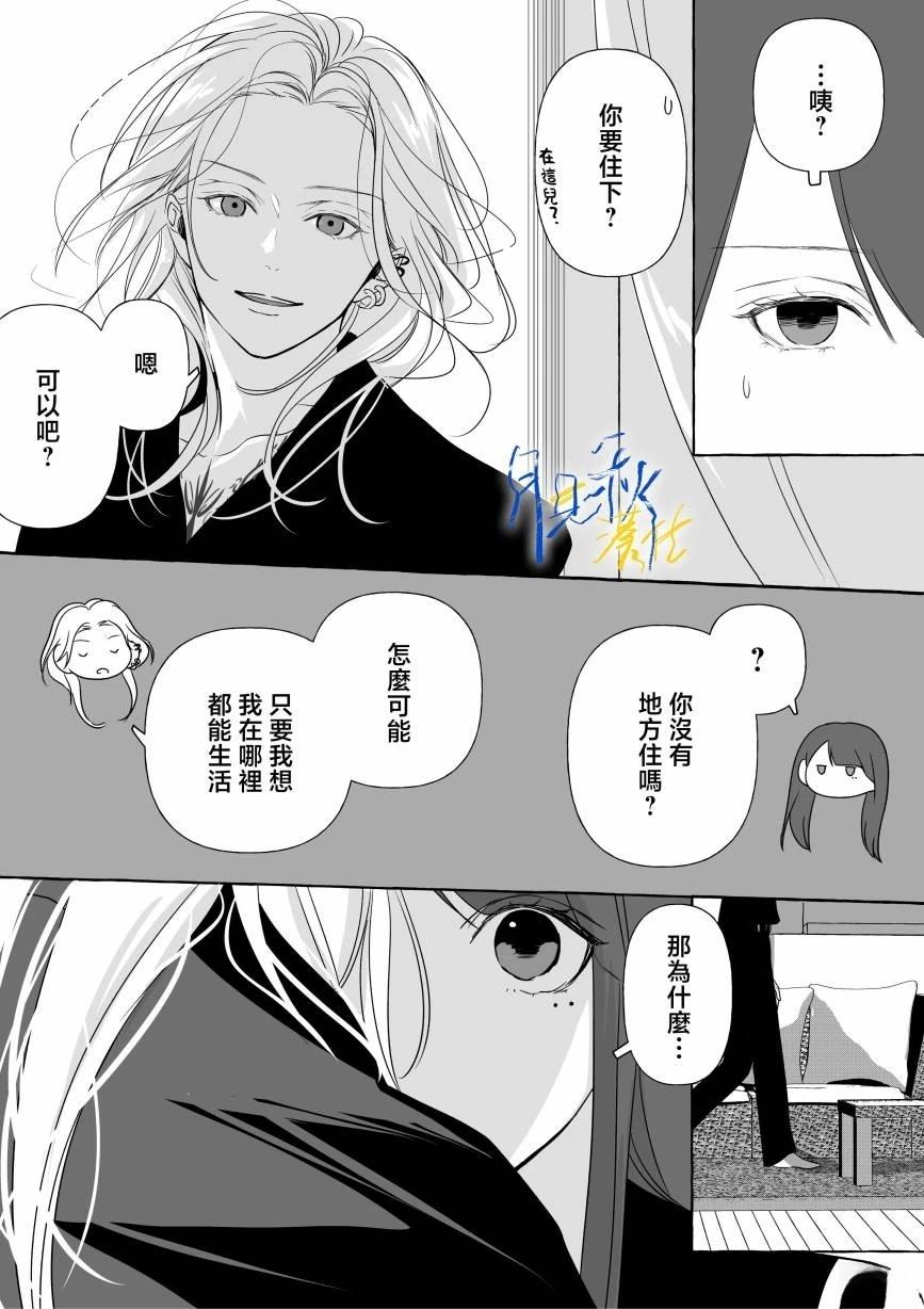 第3话3