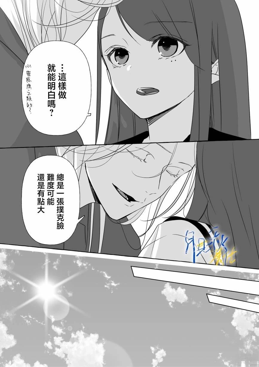 第3话5
