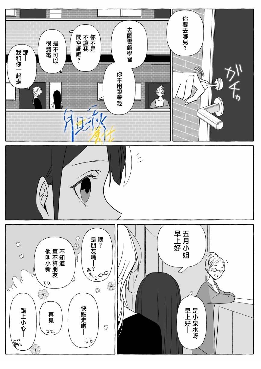 第3话6