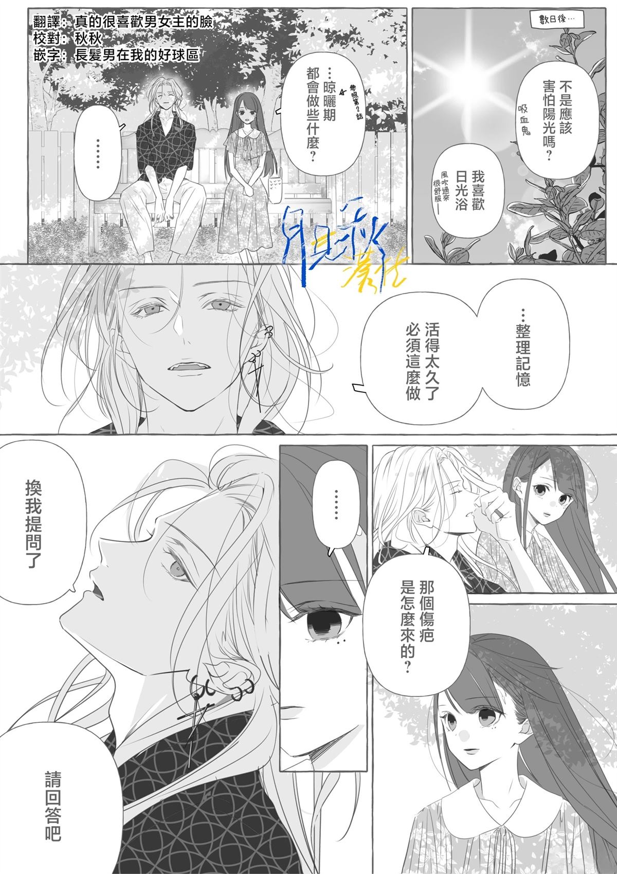 第4话1