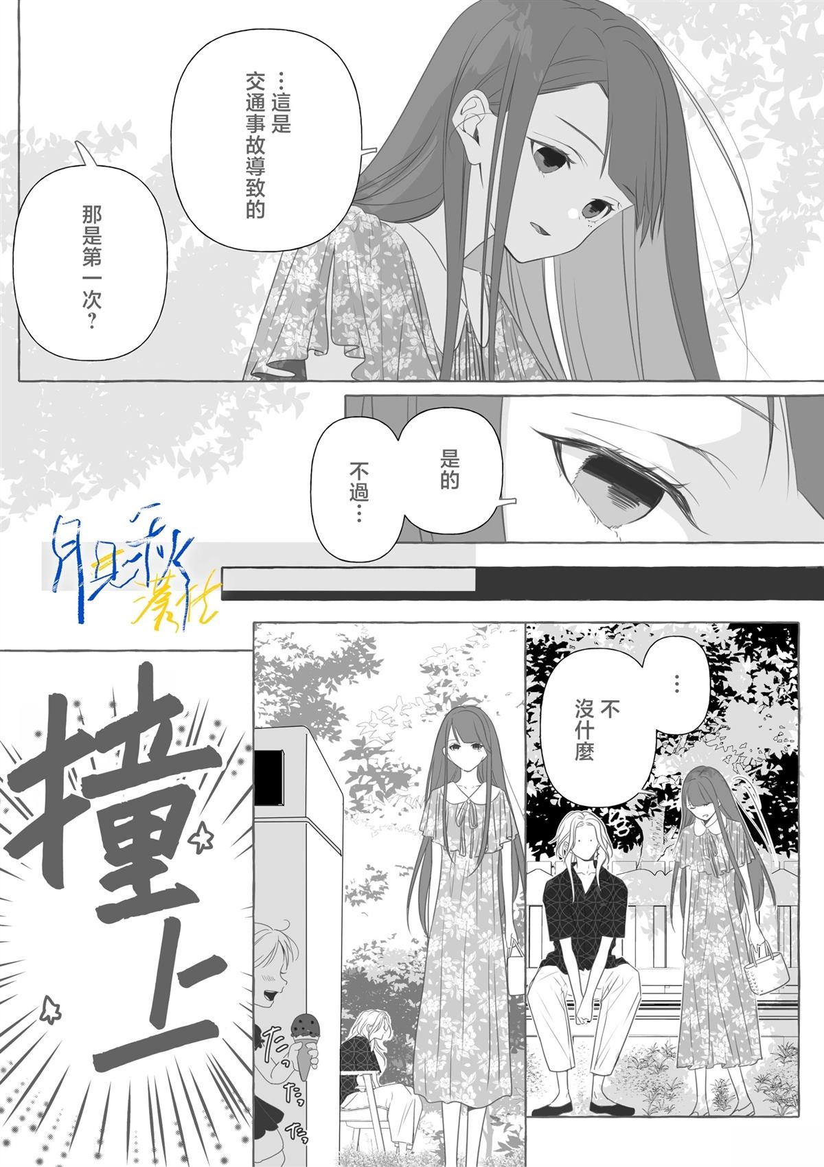 第4话2