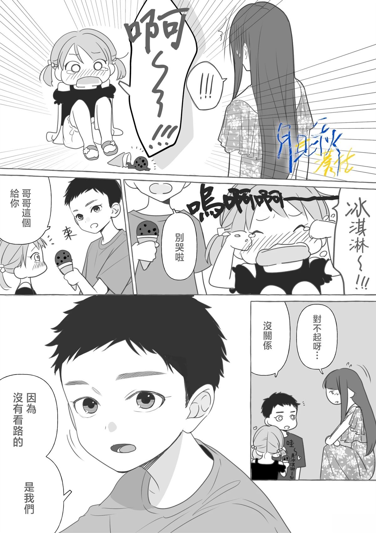 第4话3