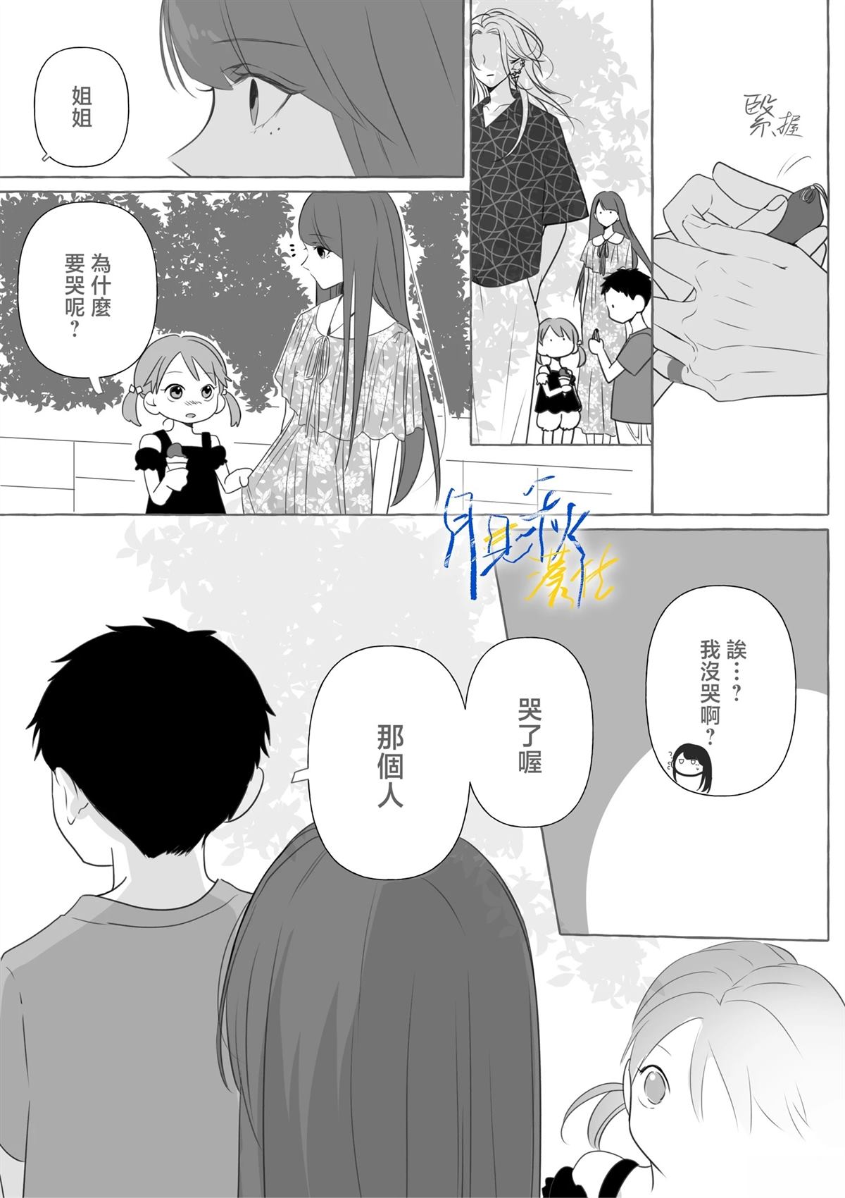 第4话6