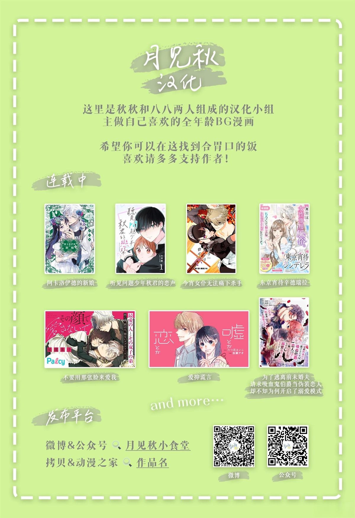 第4话8
