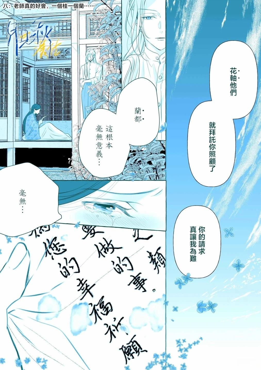 第5话3