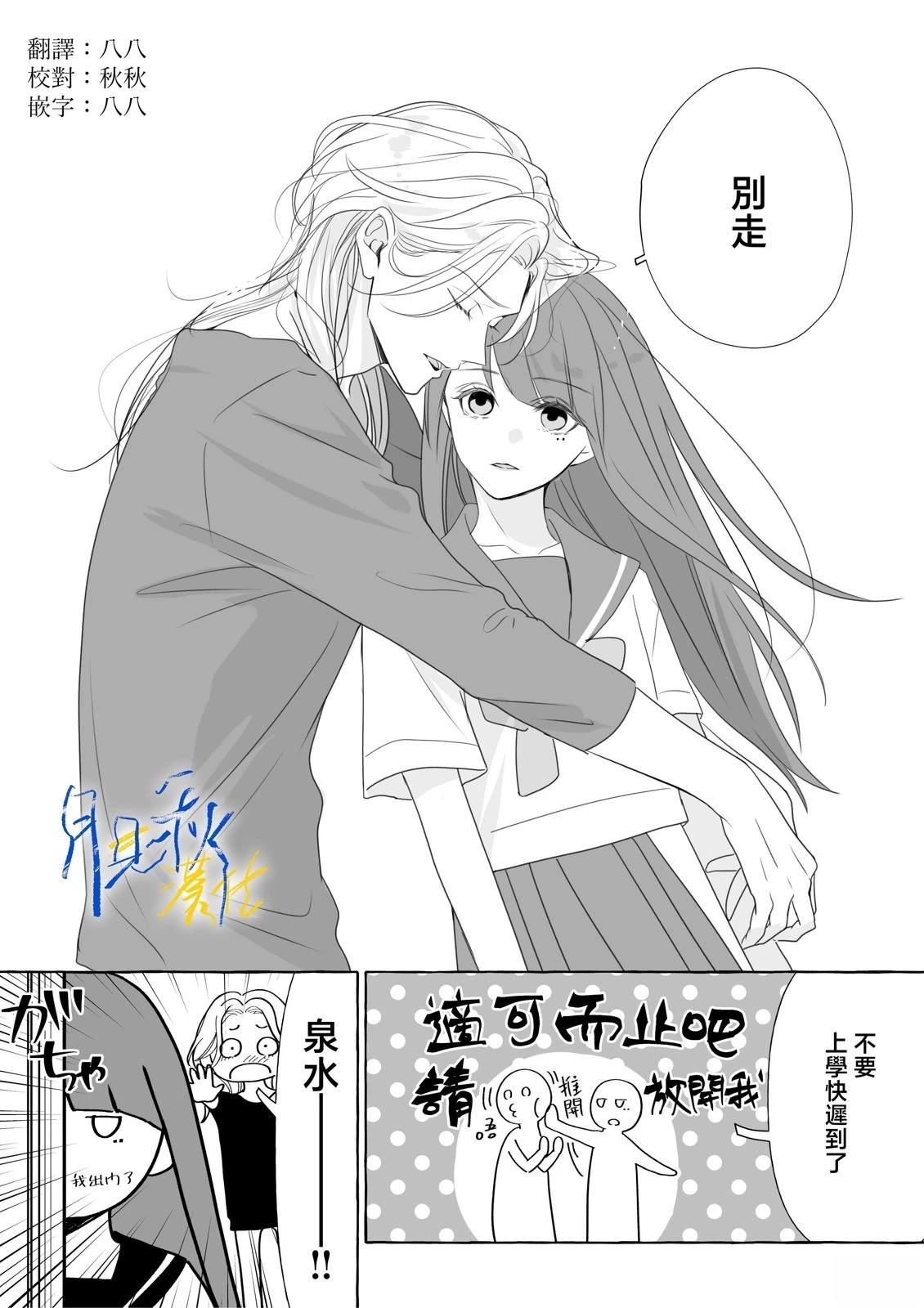 第6话2