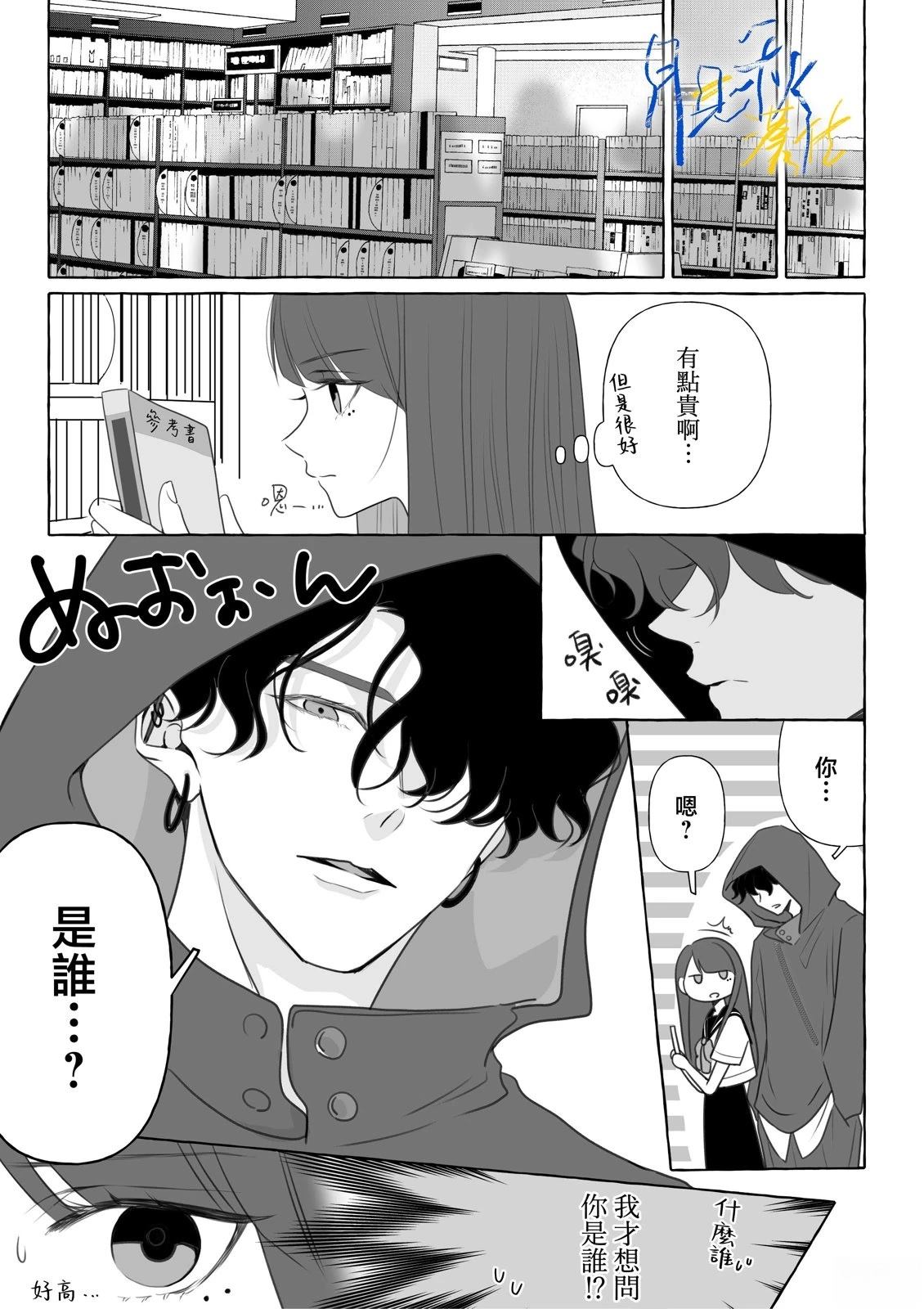 第6话3