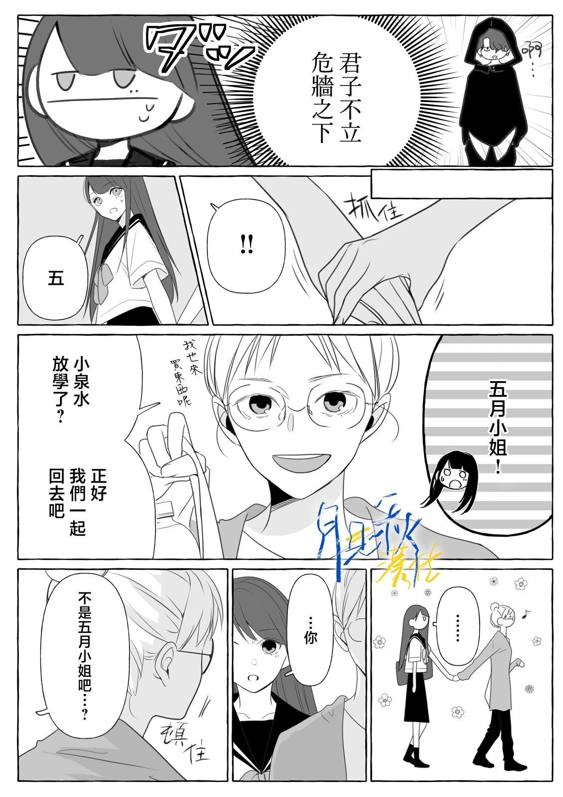 第6话4