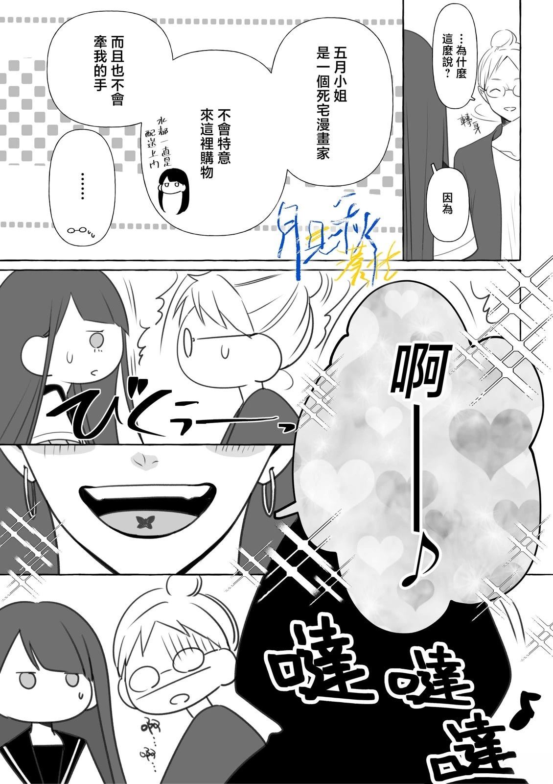 第6话5