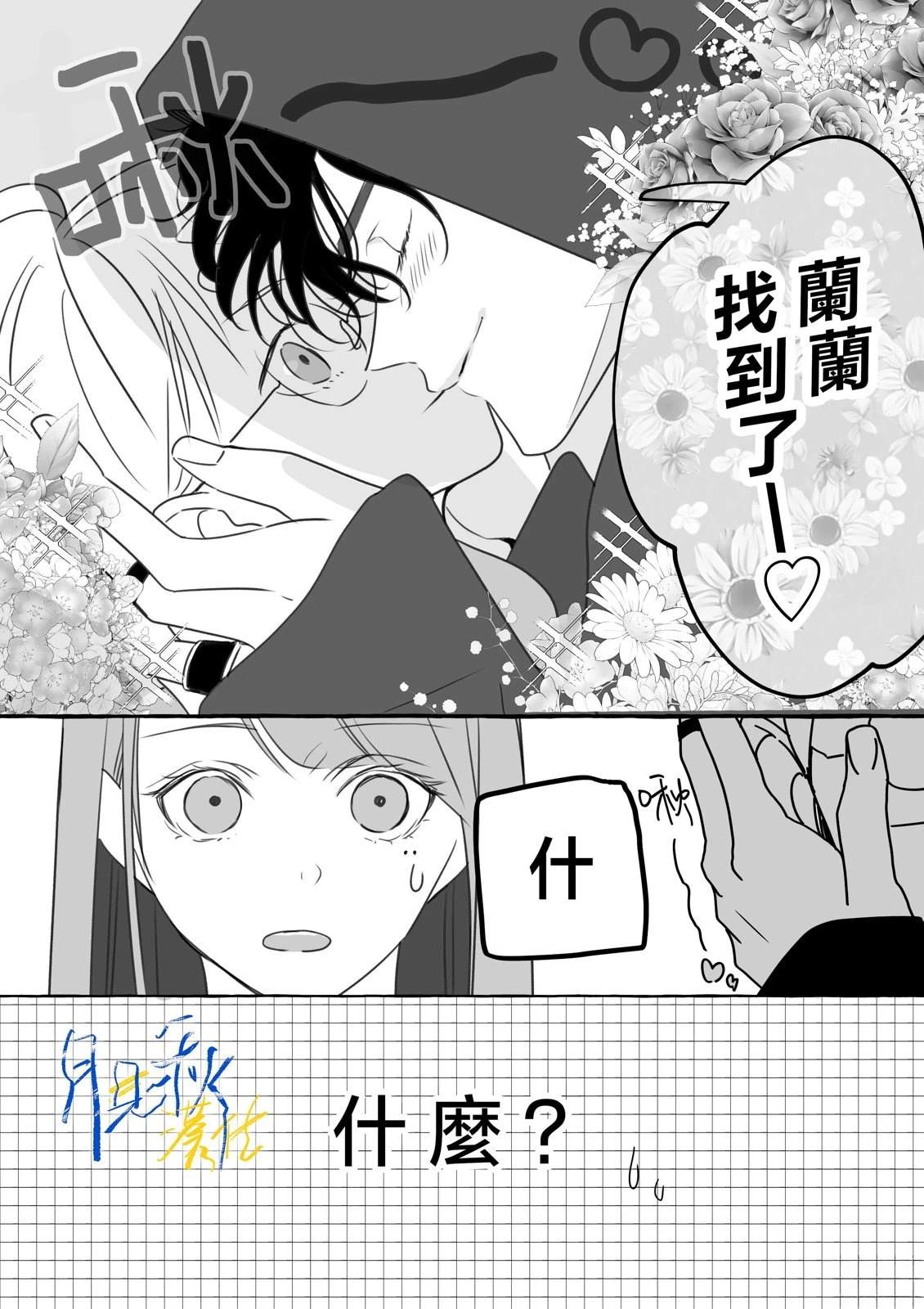 第6话6