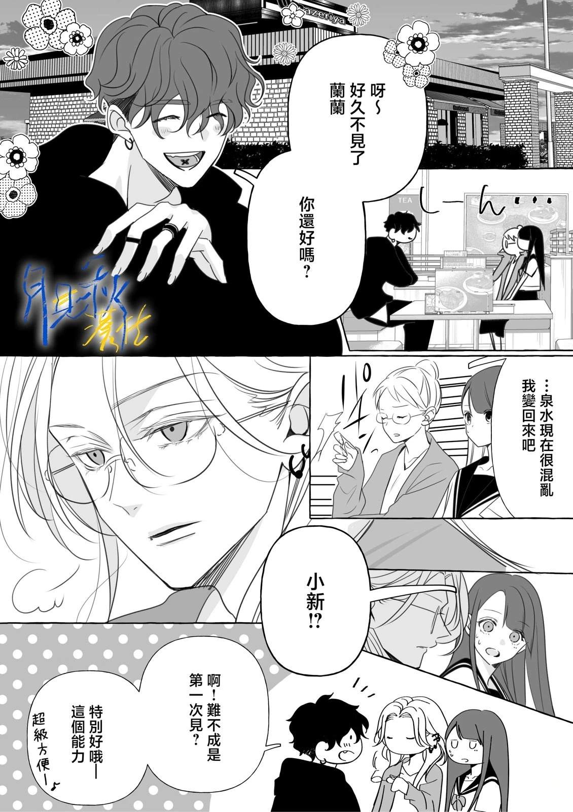 第7话1