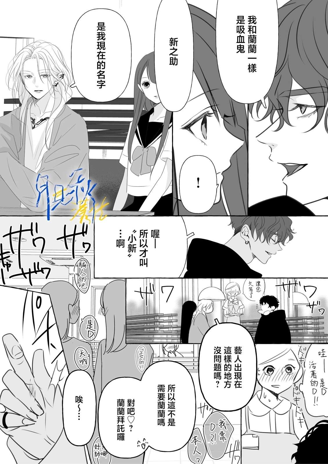 第7话3