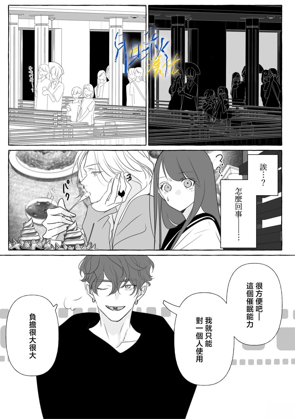 第7话4
