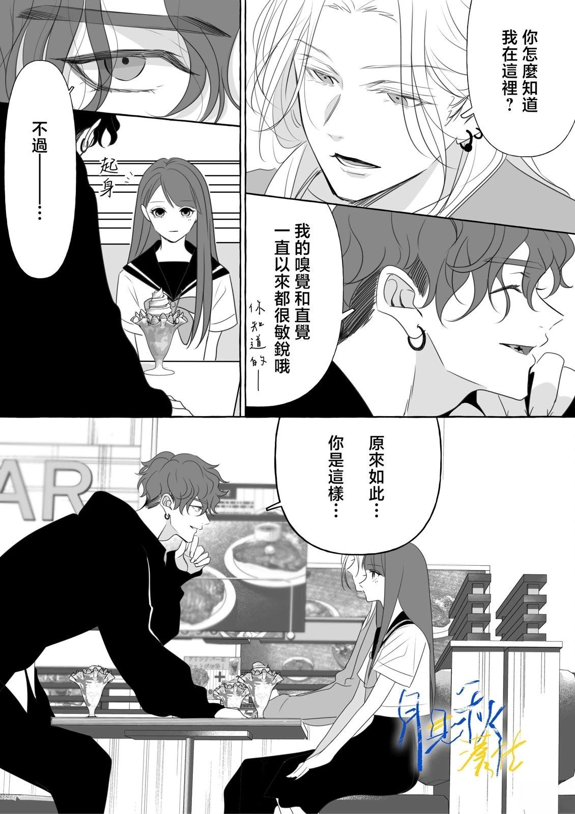 第7话5