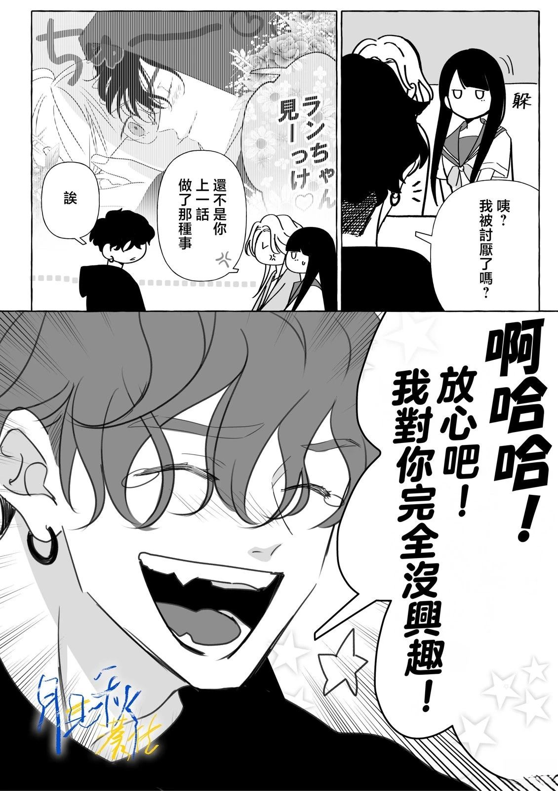 第7话6