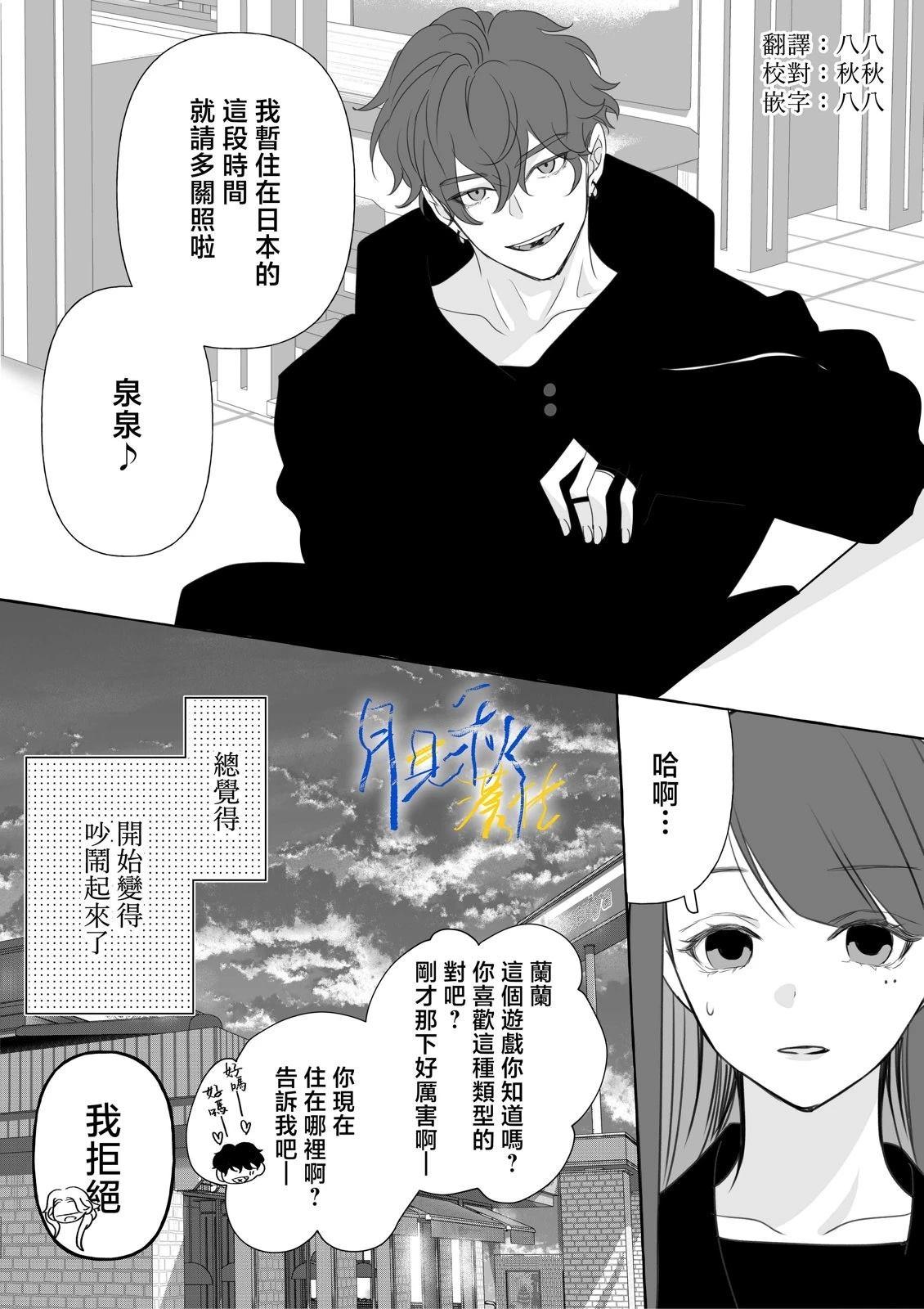 第7话8
