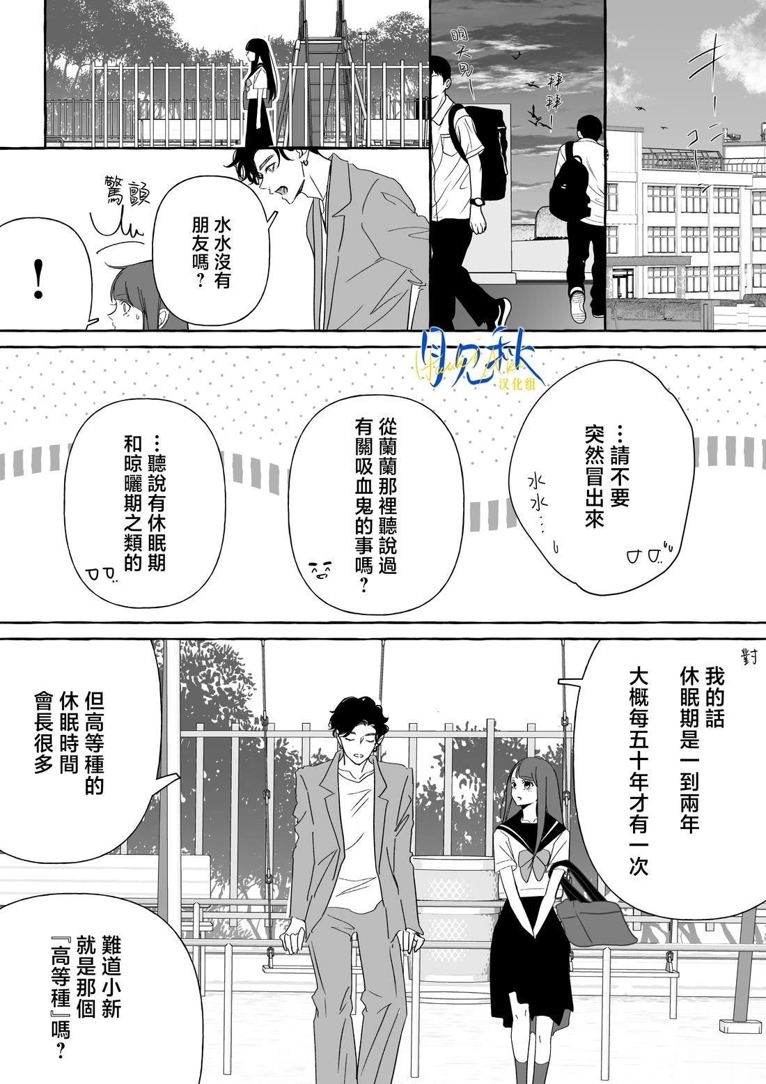 第8话2