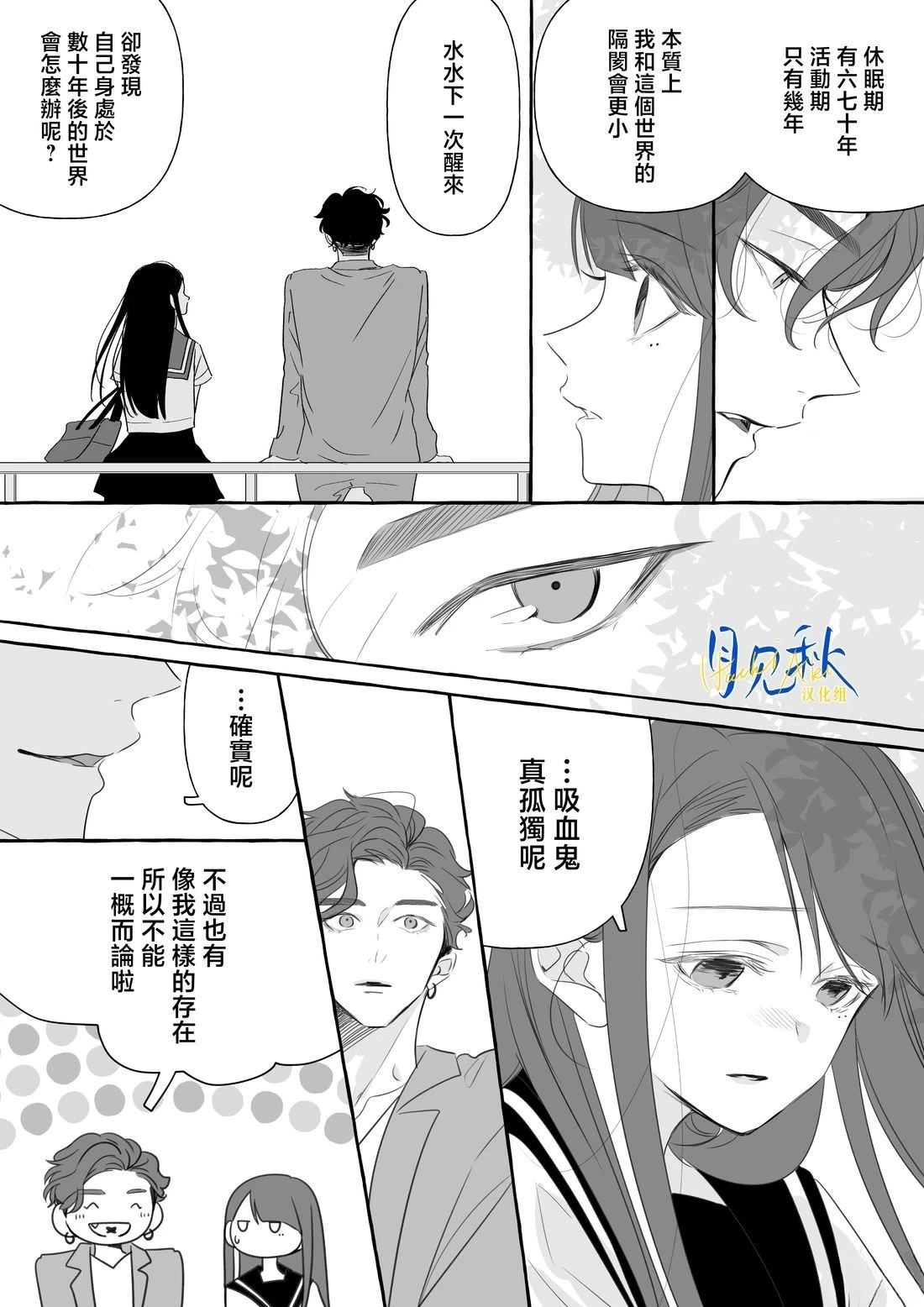 第8话3
