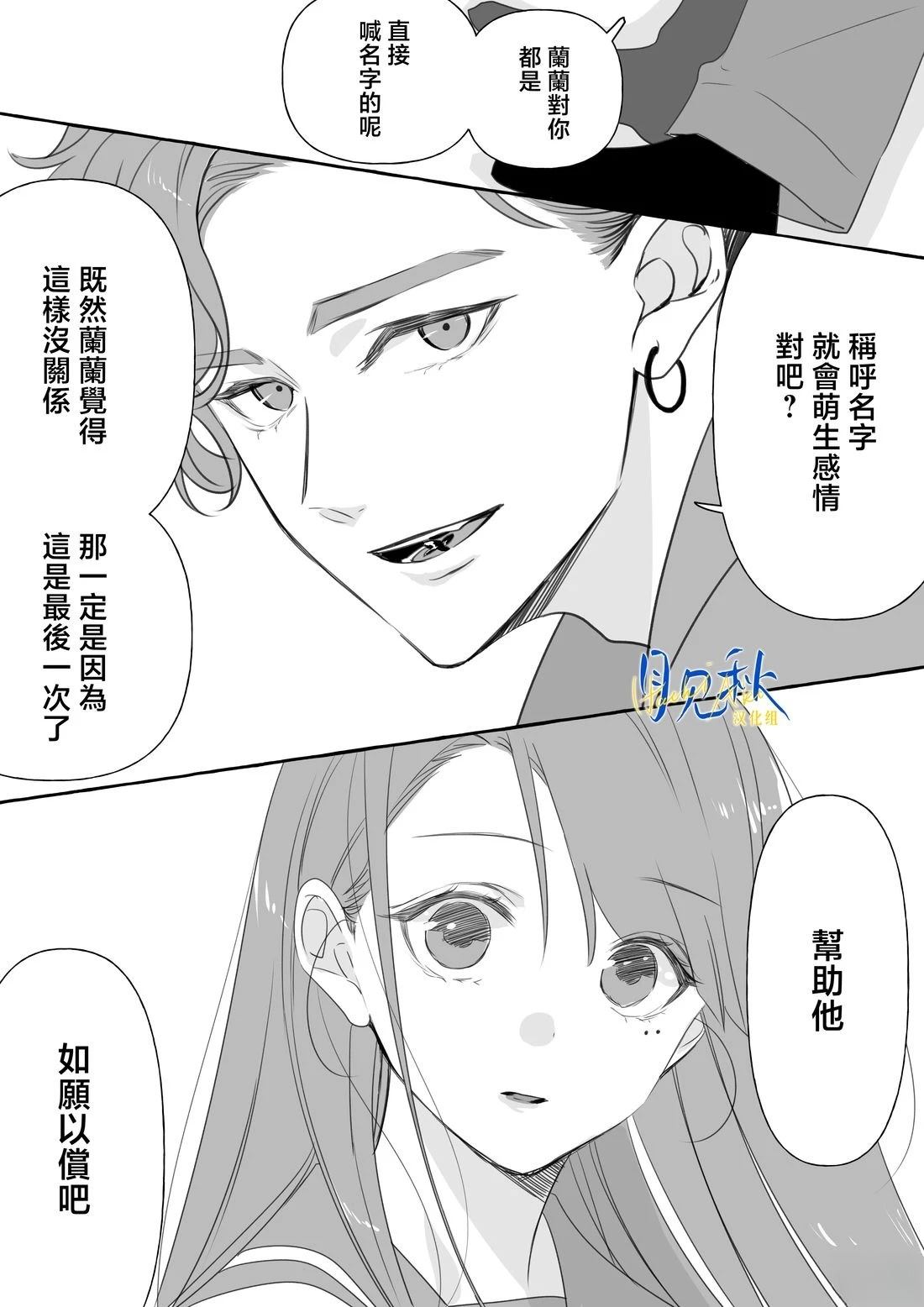 第8话4