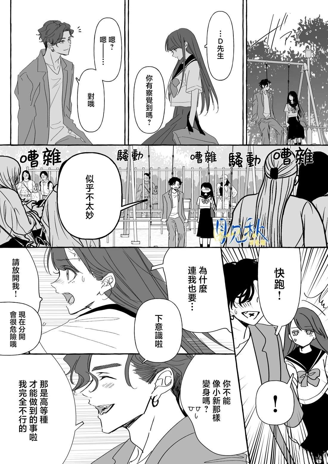 第8话5