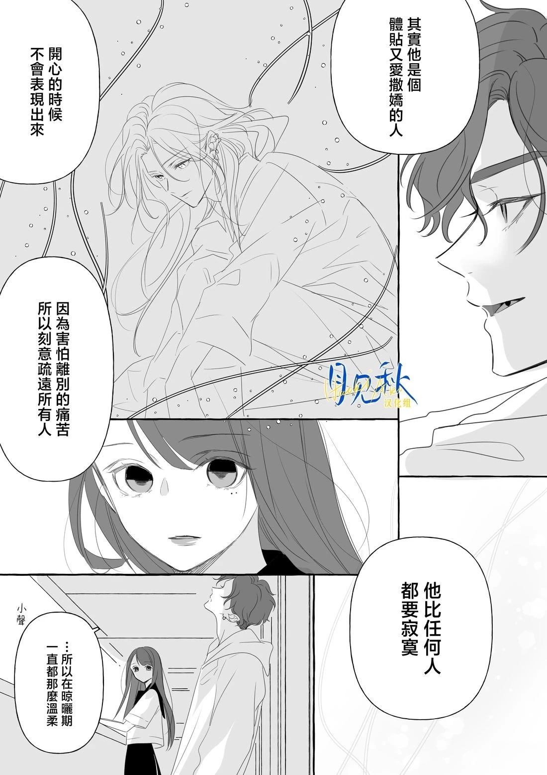 第9话2
