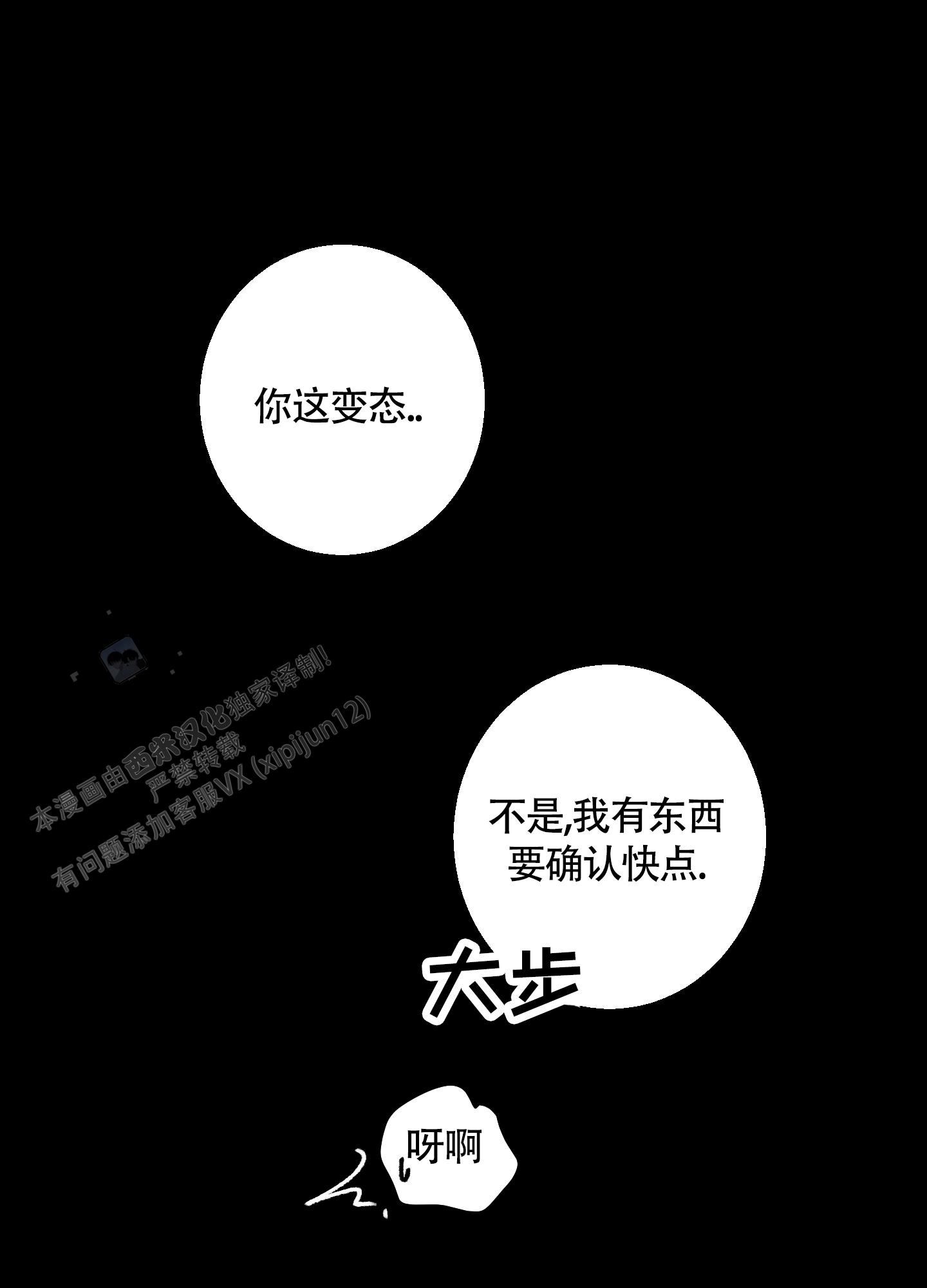 第4话7