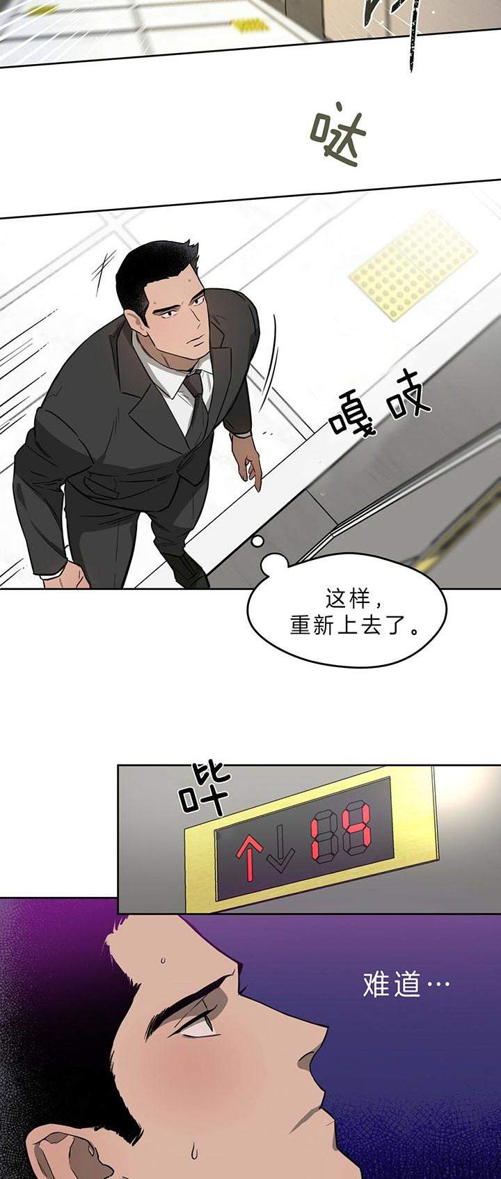 第31话12