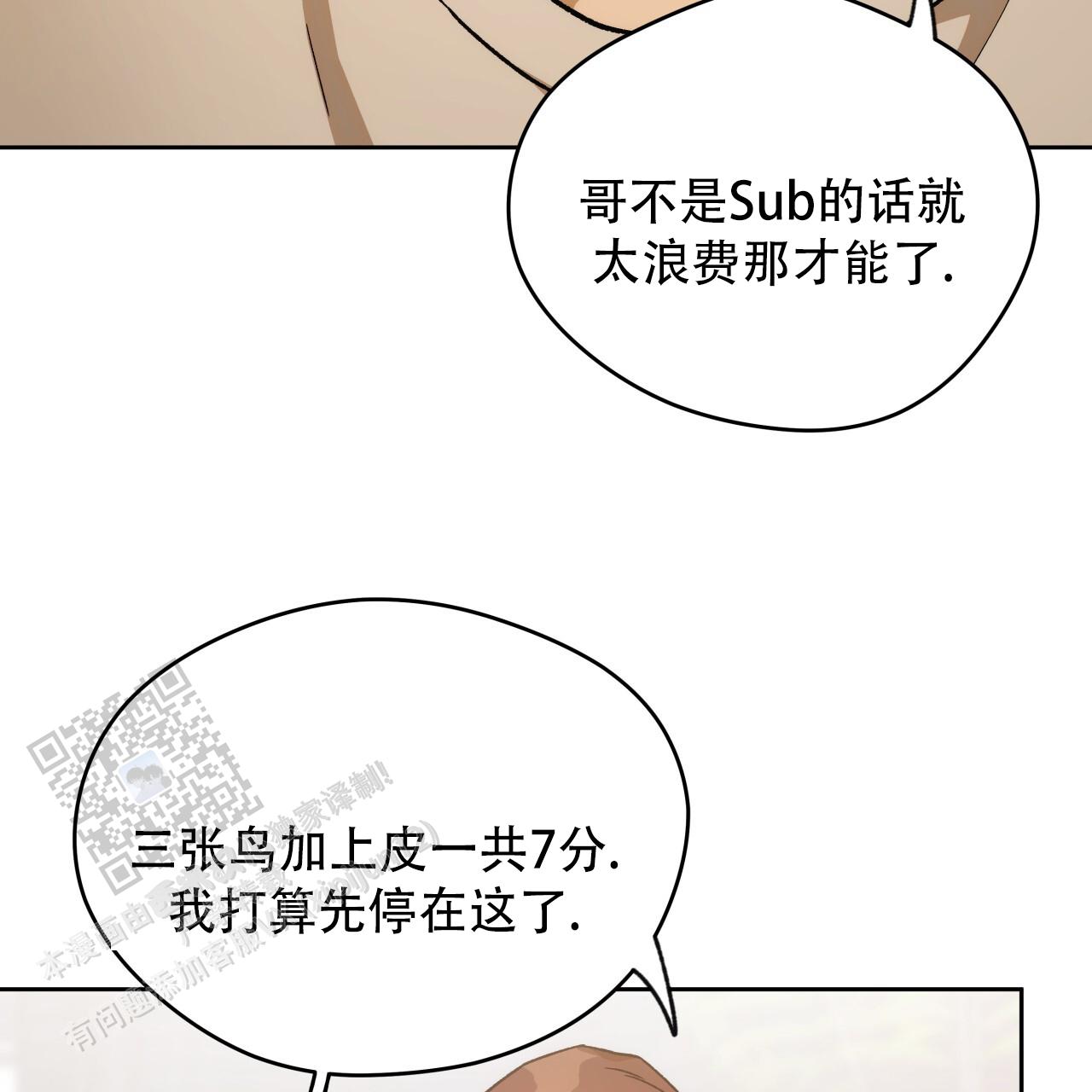 第188话27