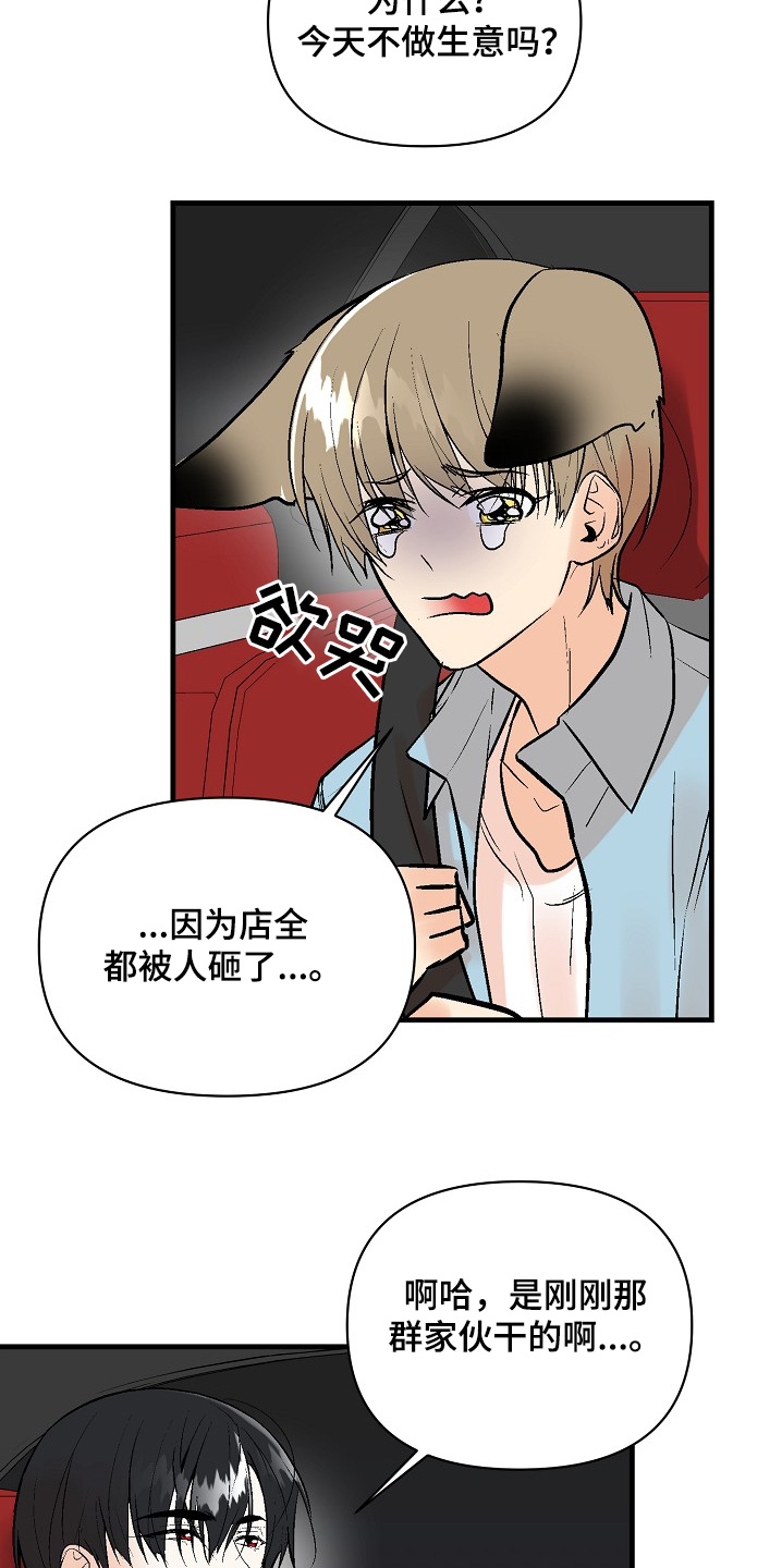 第56话19