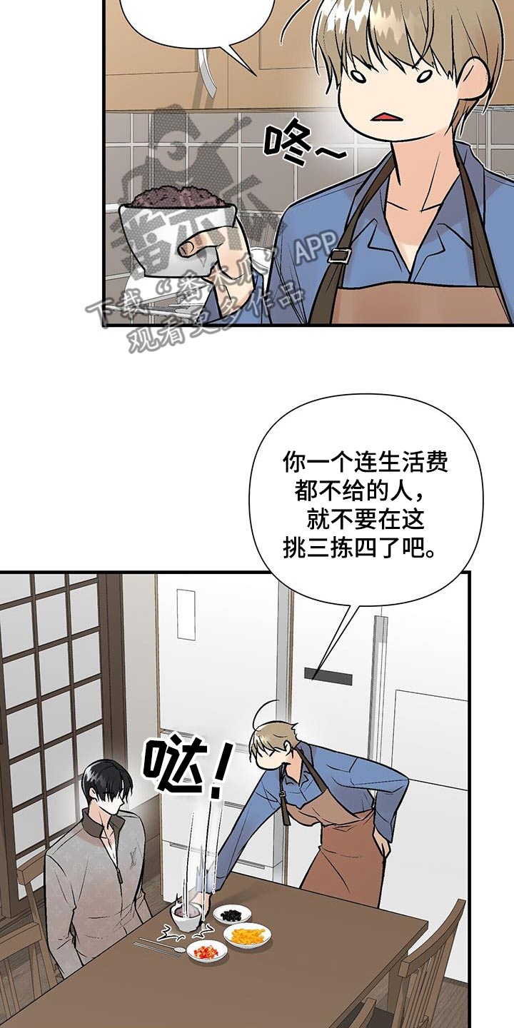 第29话2