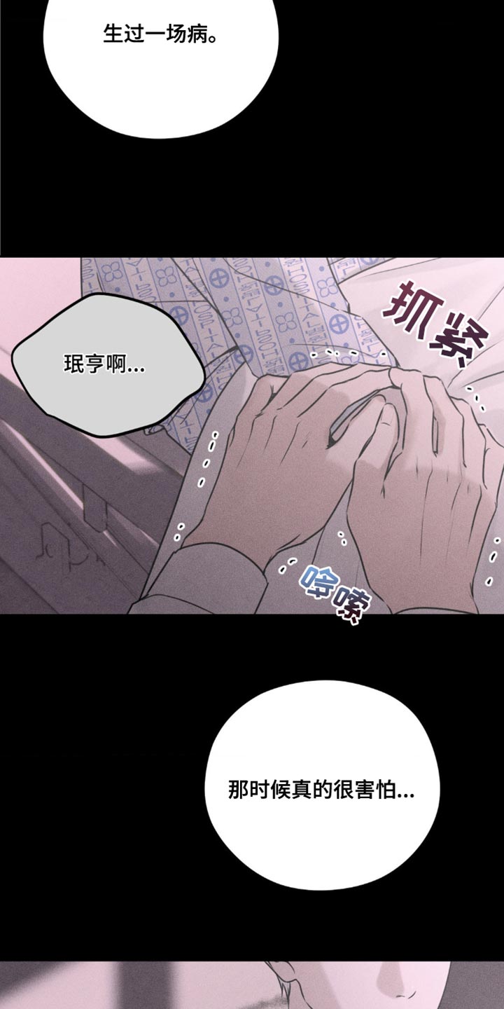 第29话4