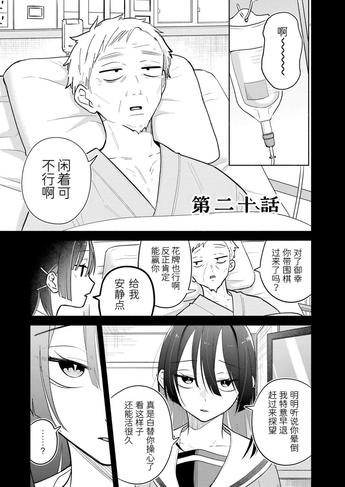 第20话0