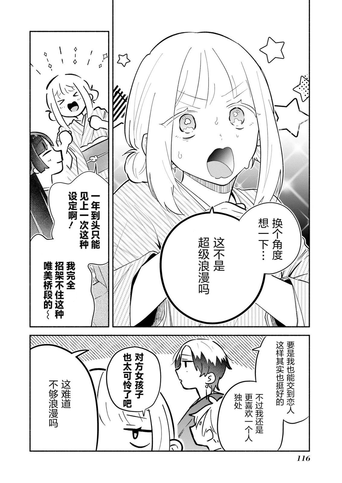 第20话11