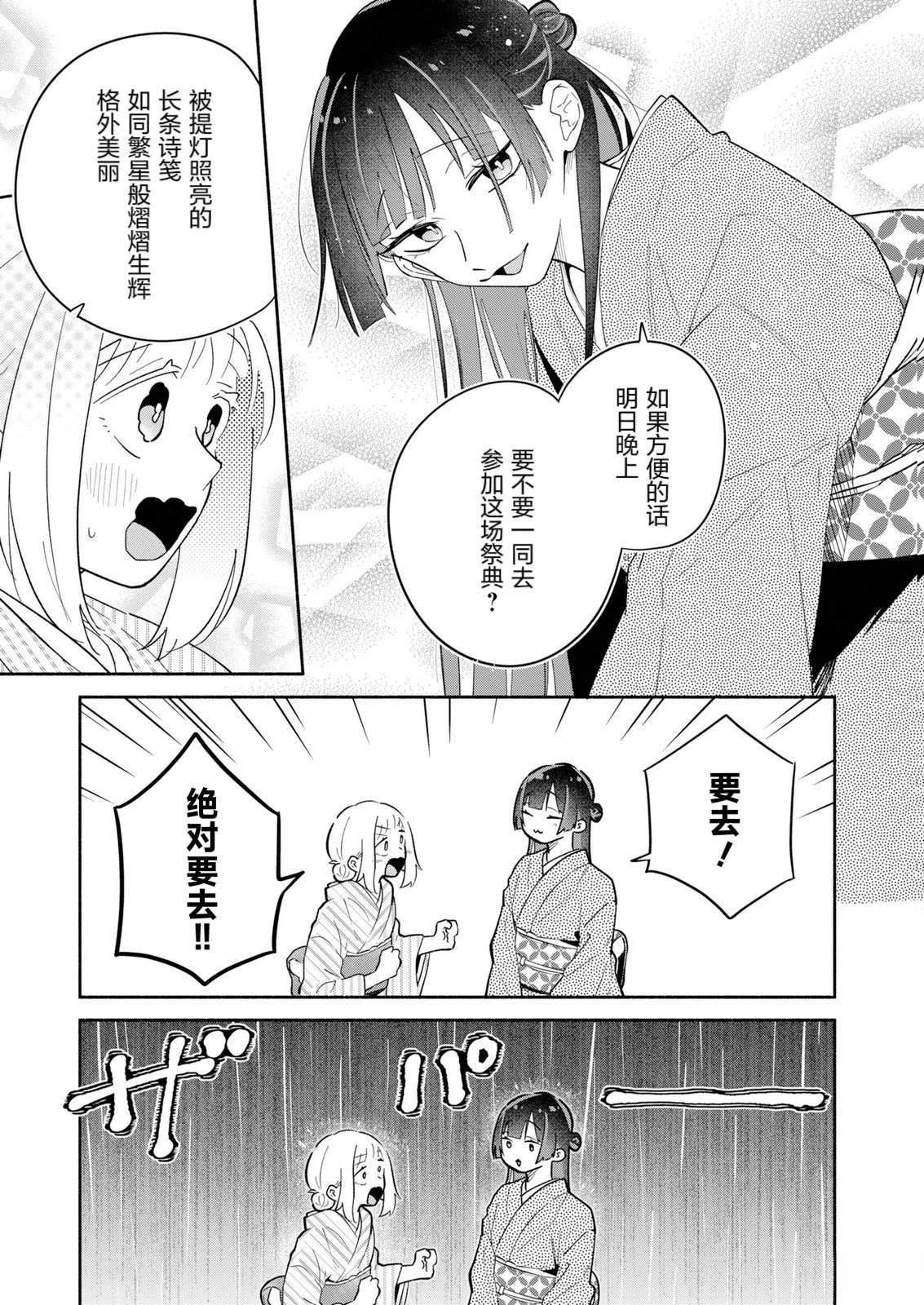 第20话12