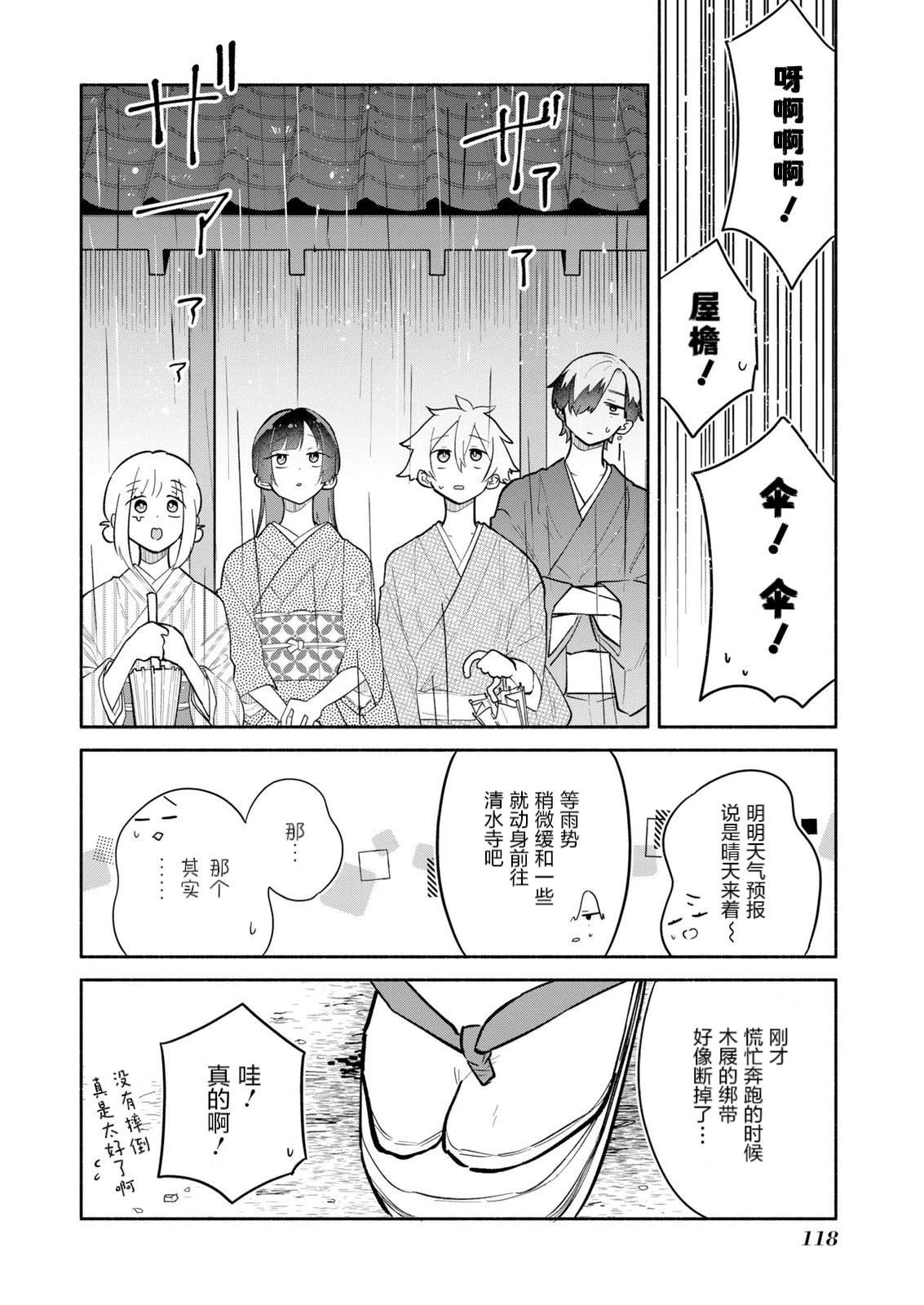 第20话13