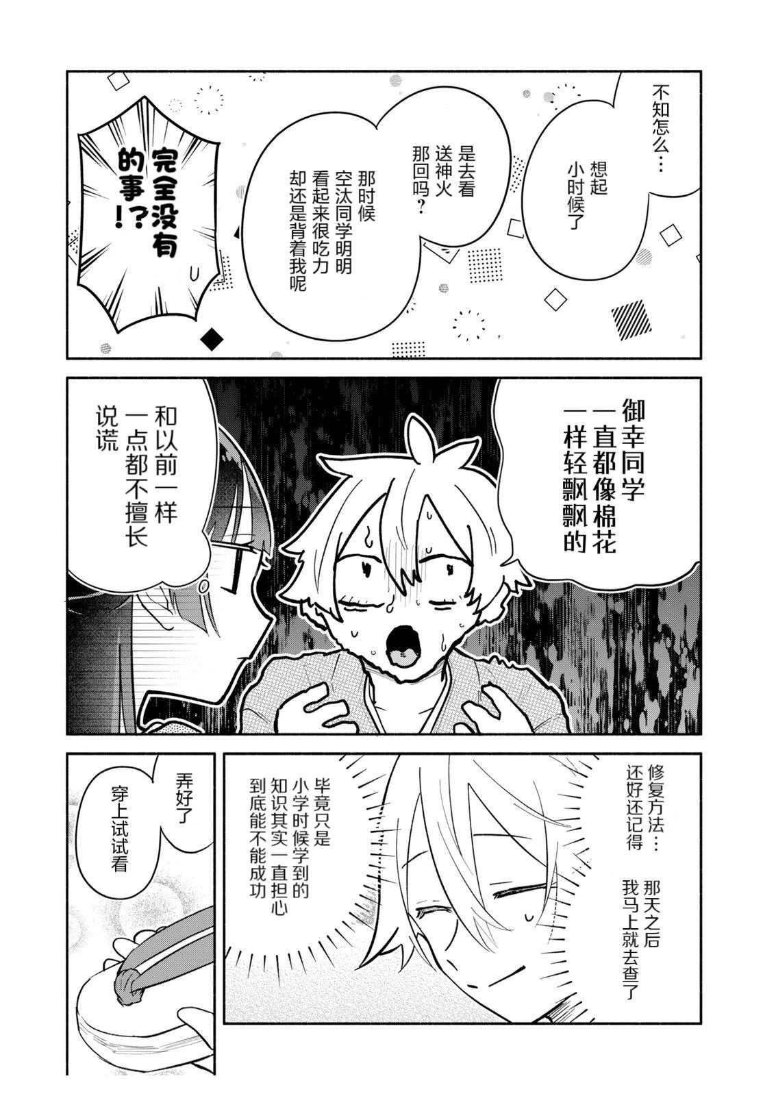 第20话16