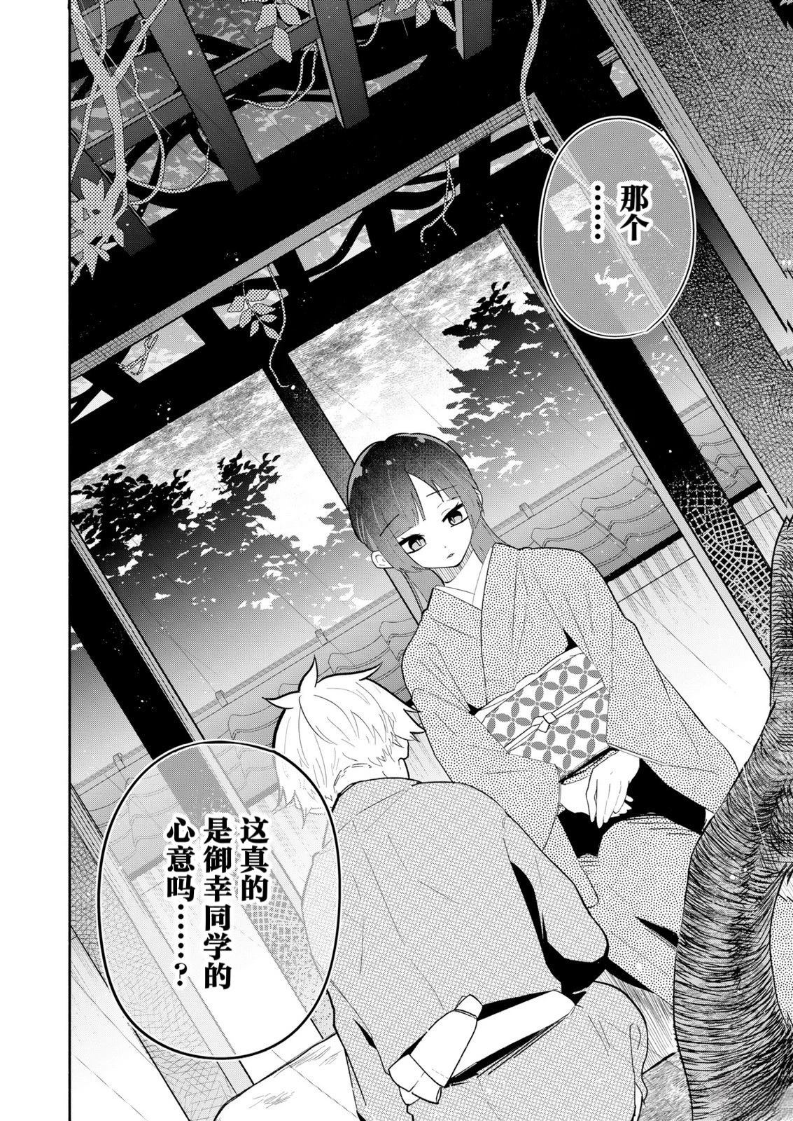 第20话19