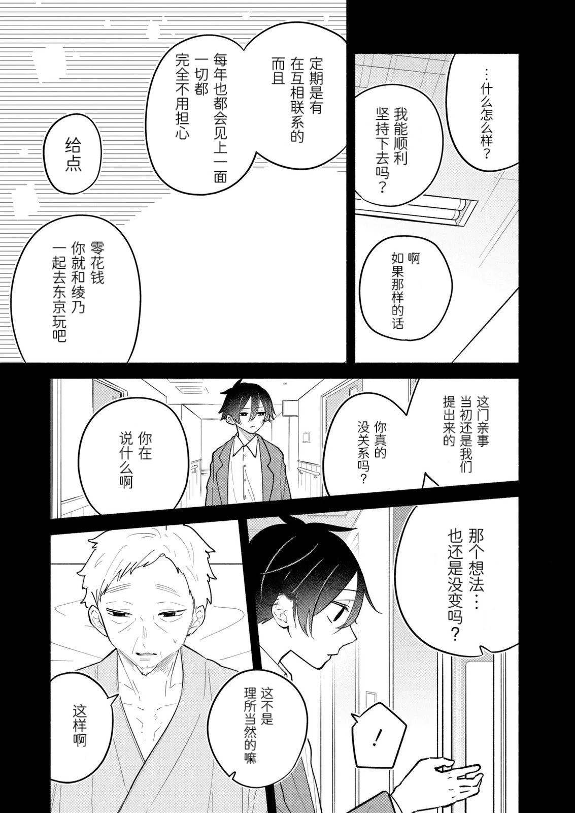 第20话2