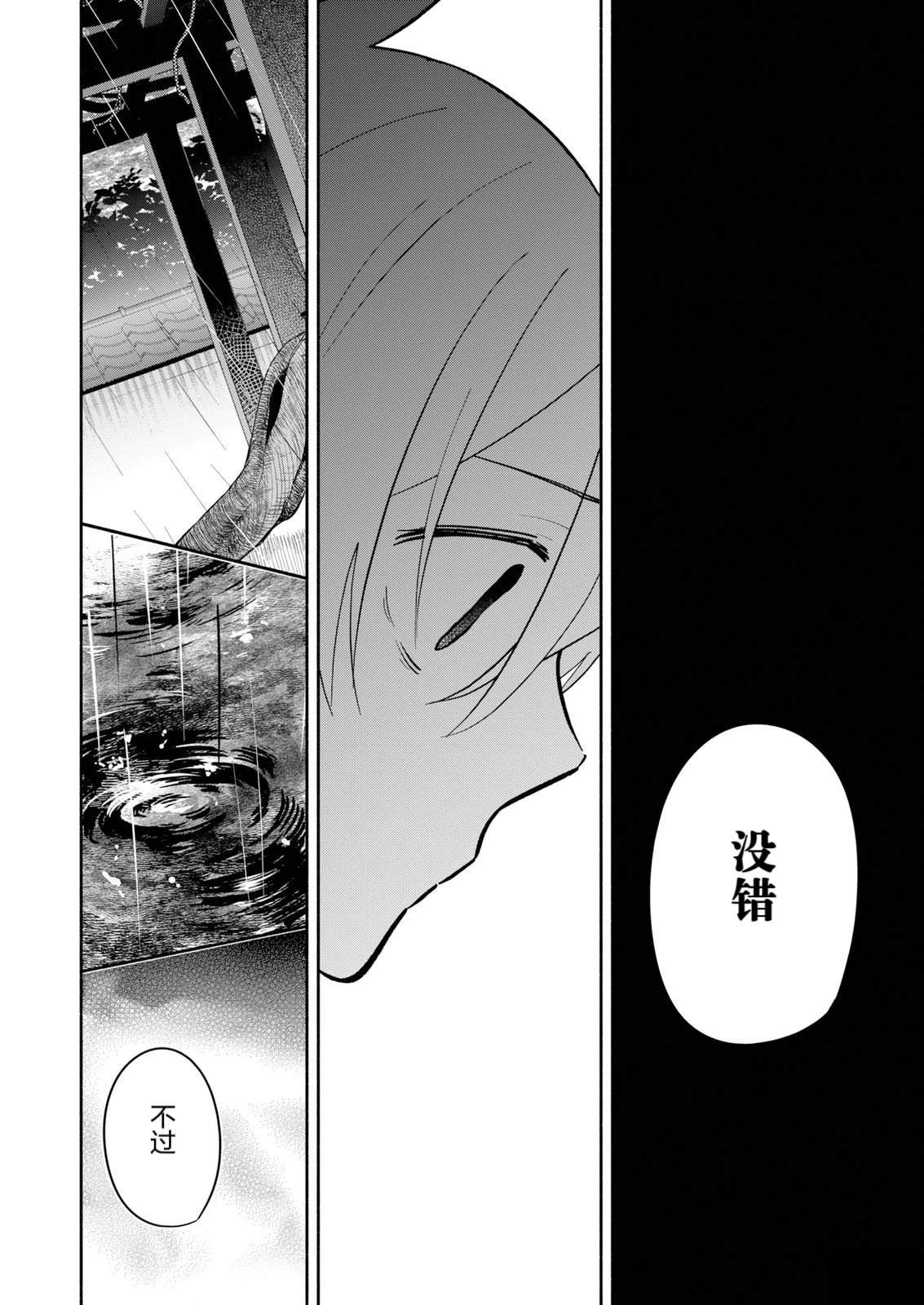 第20话23
