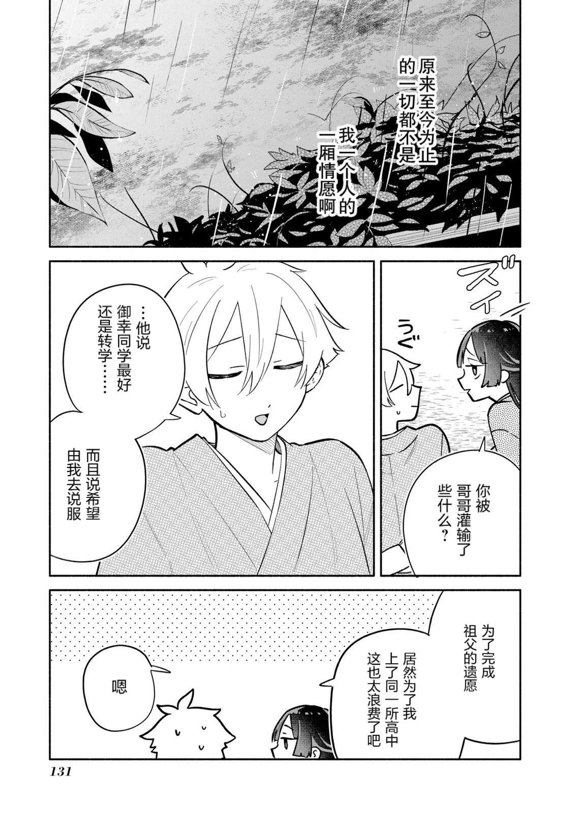 第20话26